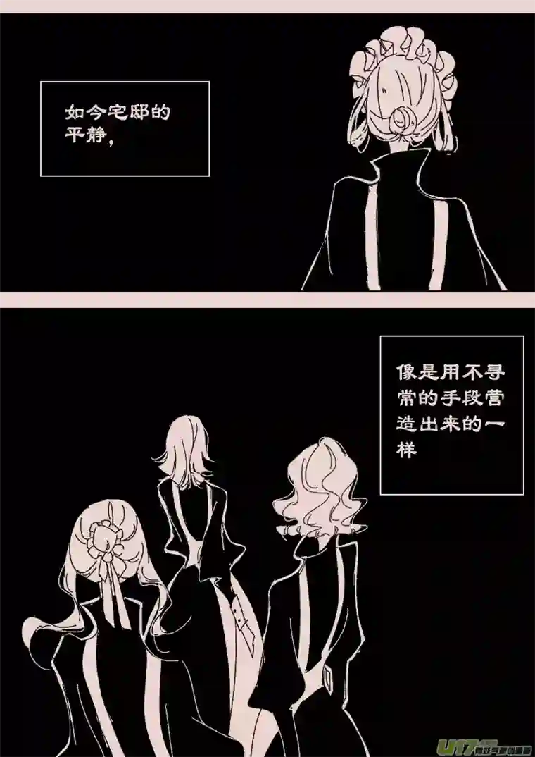 黑暗童话第118话 斯尔贝利宅邸1
