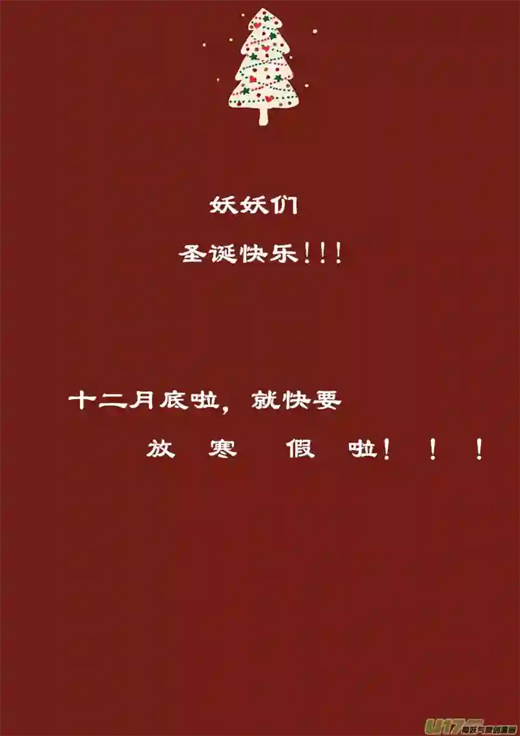 黑暗童话第118话 斯尔贝利宅邸1