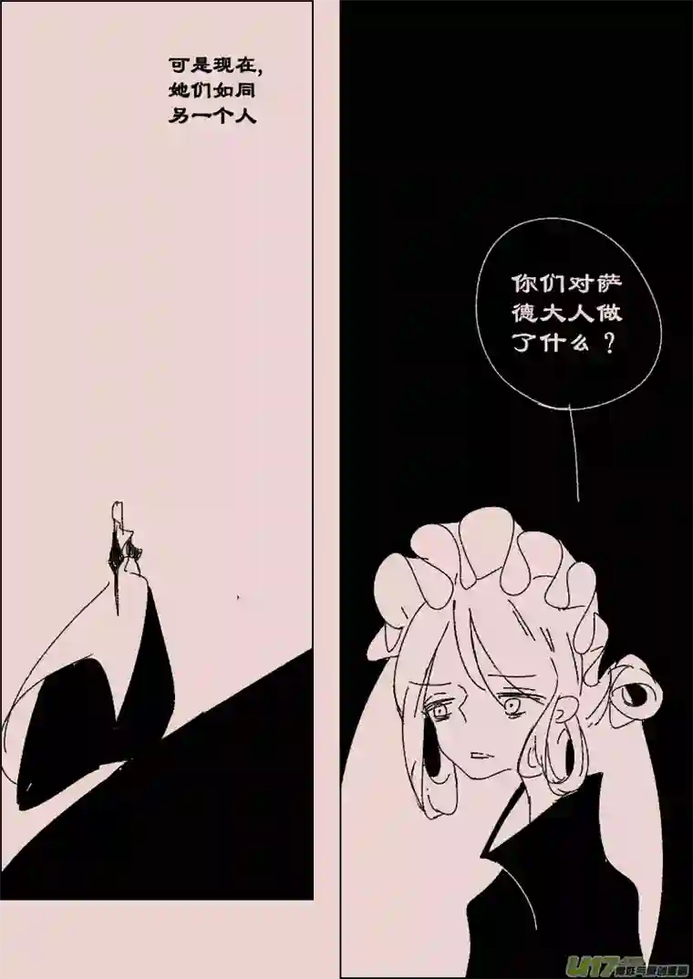 黑暗童话第119话 斯尔贝利宅邸2