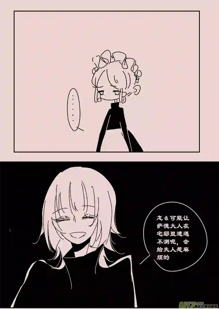 黑暗童话第119话 斯尔贝利宅邸2