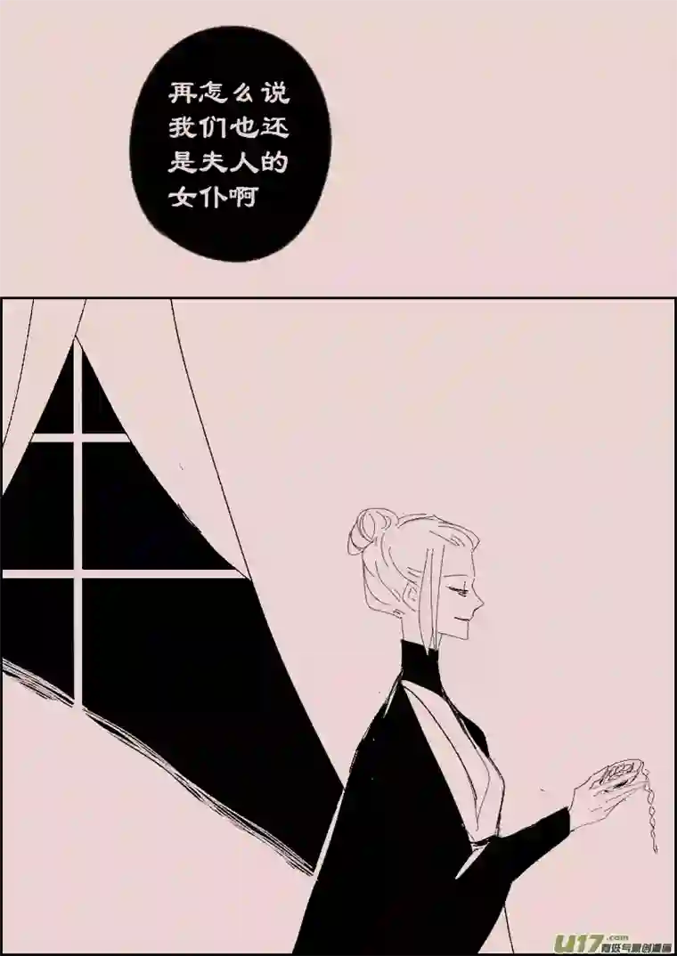 黑暗童话第119话 斯尔贝利宅邸2