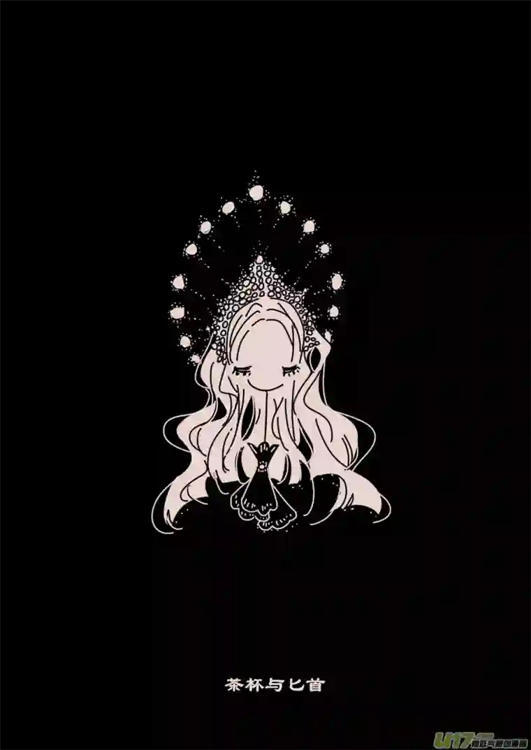 黑暗童话第120话 茶杯与匕首1