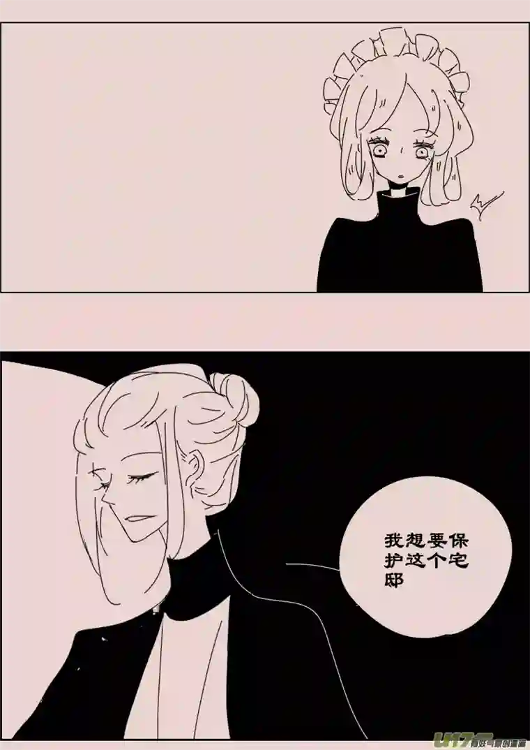 黑暗童话第120话 茶杯与匕首1