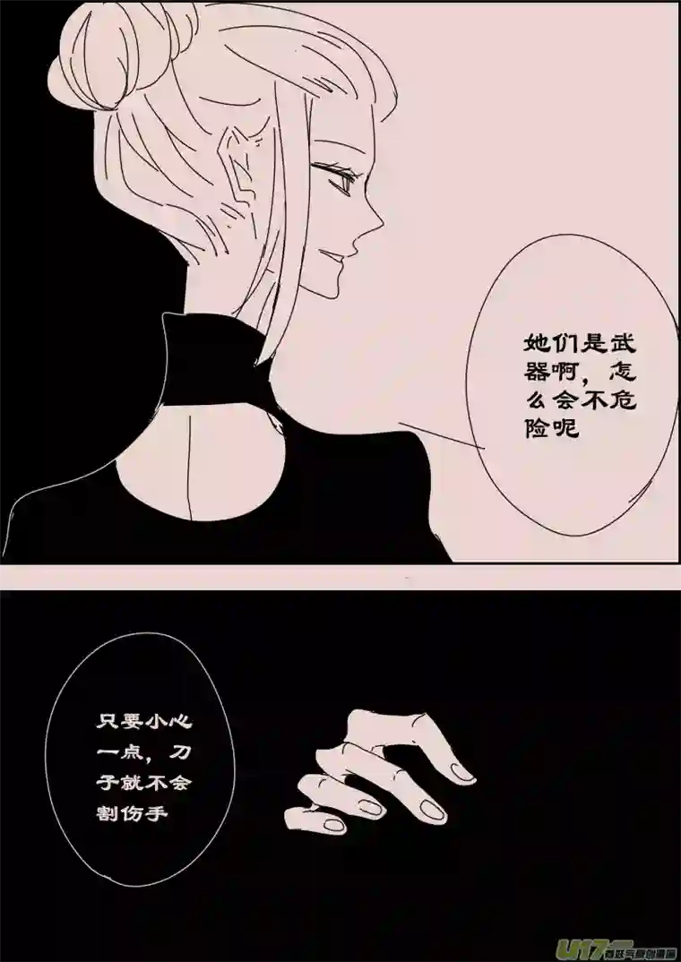 黑暗童话第120话 茶杯与匕首1