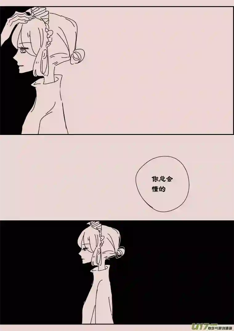 黑暗童话第120话 茶杯与匕首1