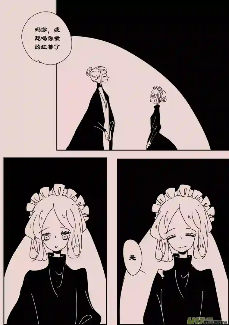 黑暗童话第120话 茶杯与匕首1