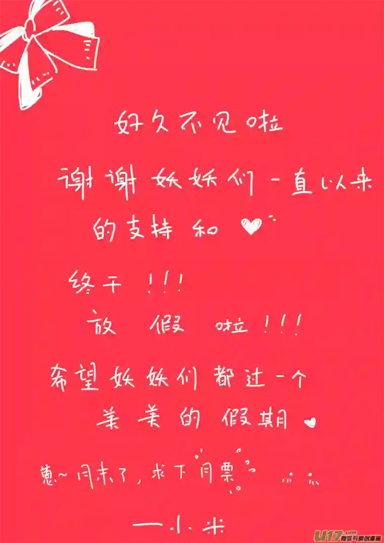 黑暗童话第120话 茶杯与匕首1