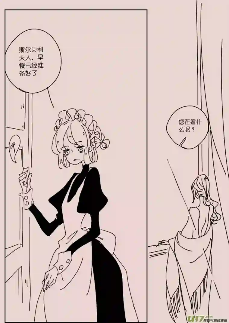 黑暗童话第121话 茶杯与匕首2