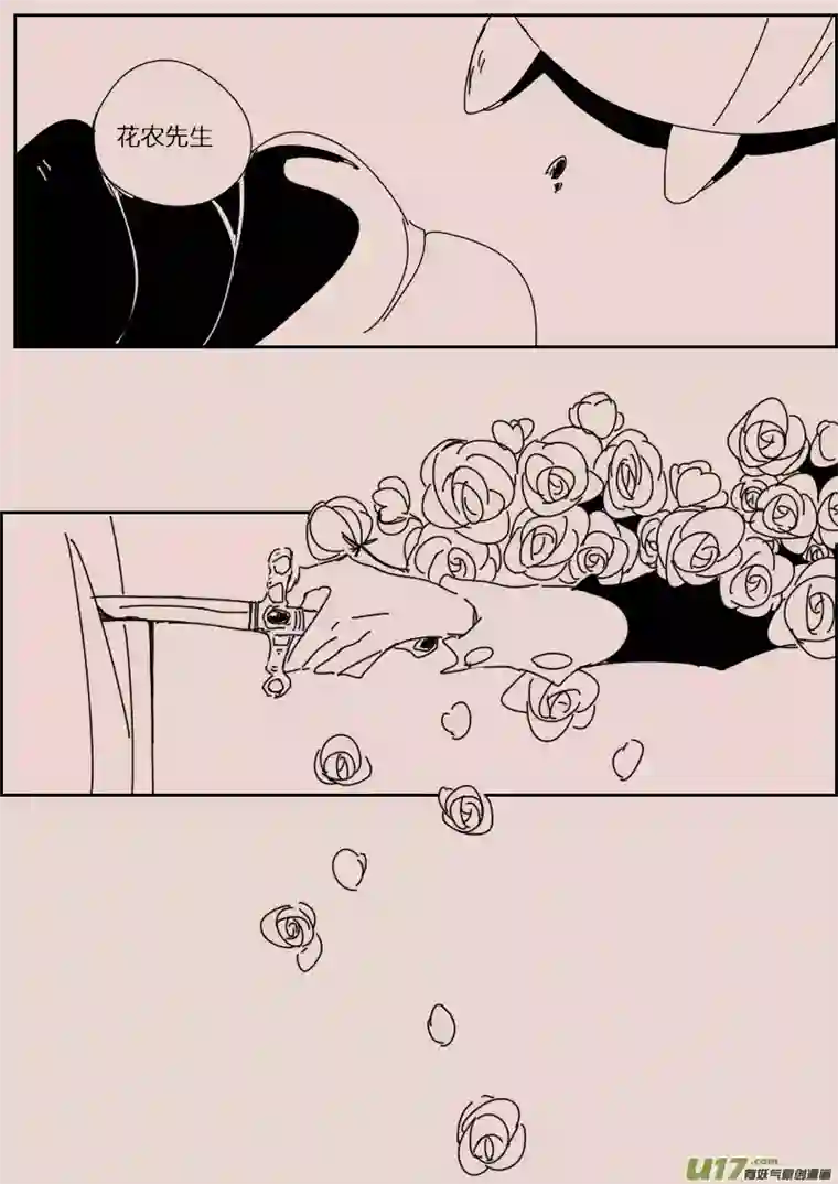 黑暗童话第121话 茶杯与匕首2