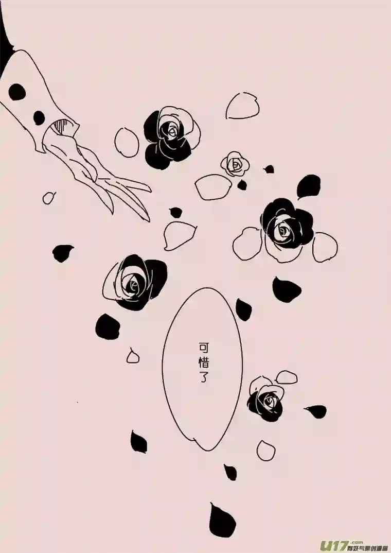 黑暗童话第121话 茶杯与匕首2