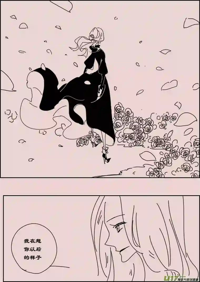 黑暗童话第122话 茶杯与匕首3