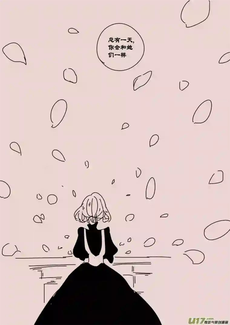 黑暗童话第122话 茶杯与匕首3