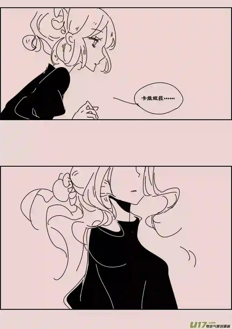 黑暗童话第122话 茶杯与匕首3