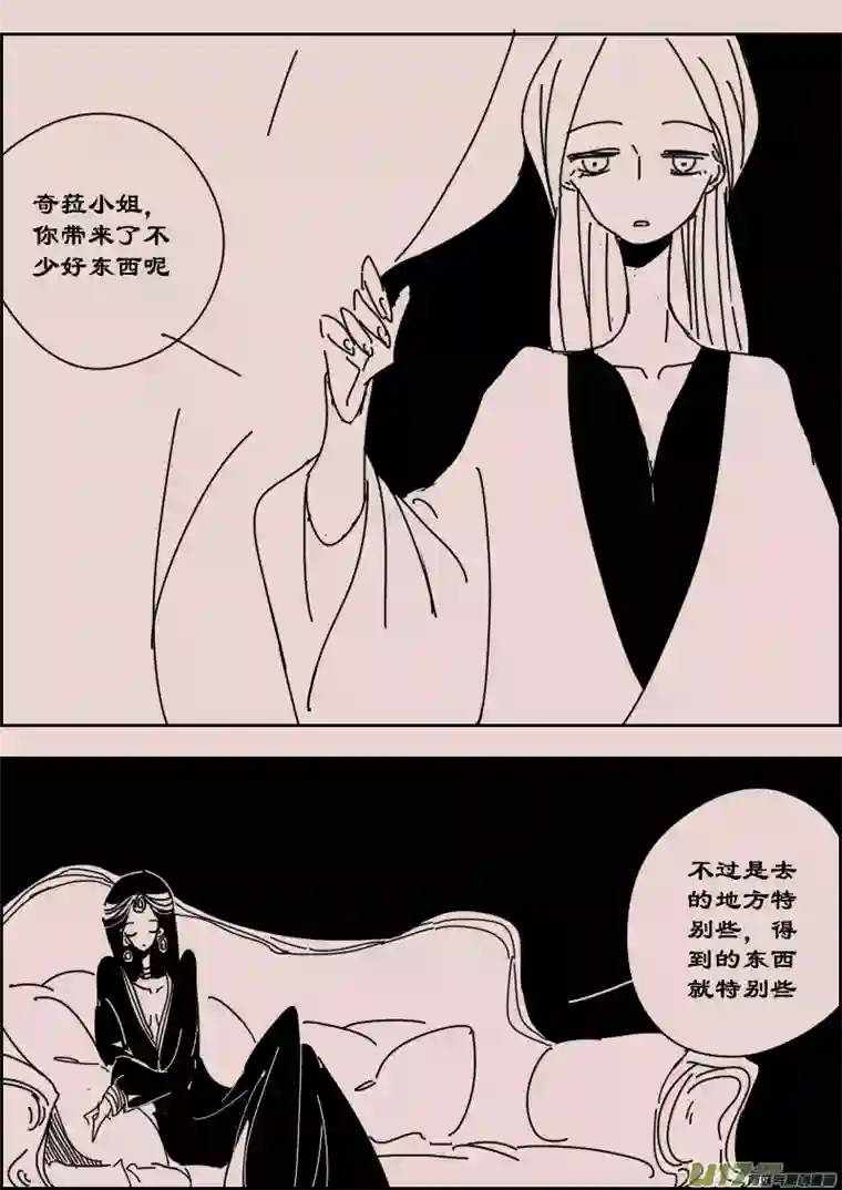 黑暗童话第123话 瓦斯尼亚1