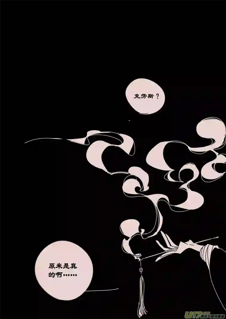 黑暗童话第123话 瓦斯尼亚1