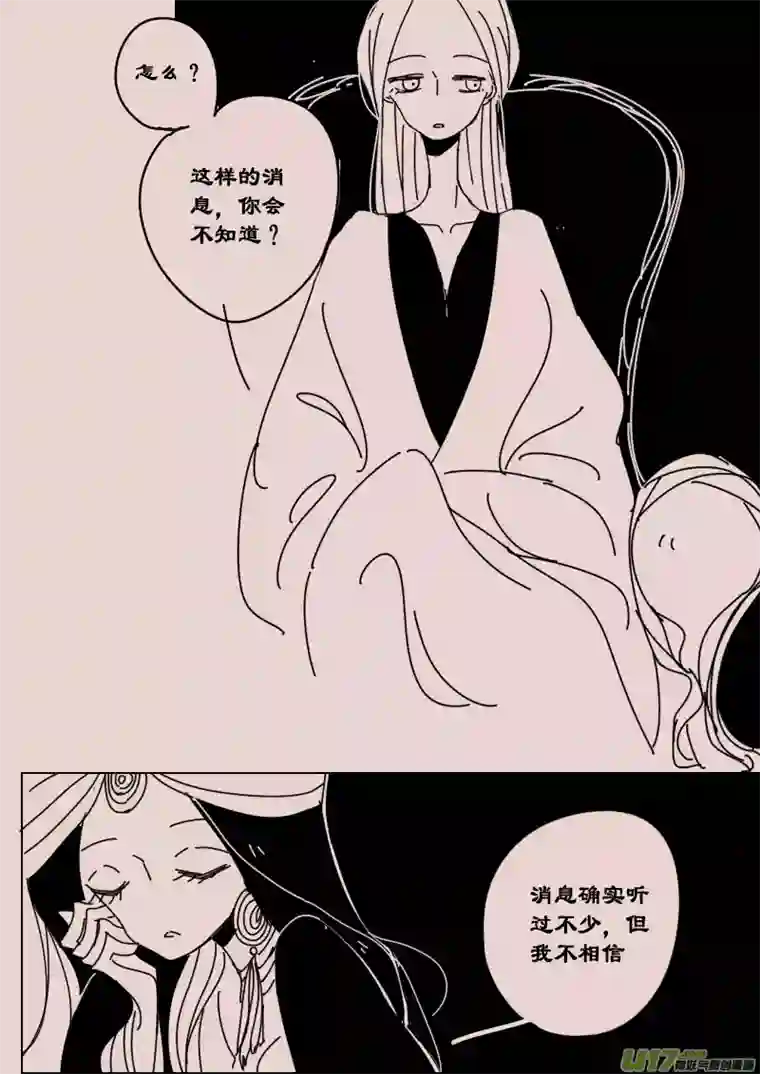 黑暗童话第123话 瓦斯尼亚1