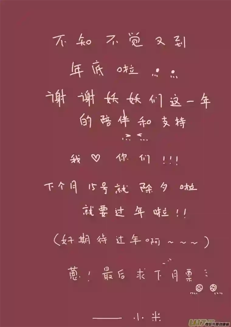 黑暗童话第123话 瓦斯尼亚1