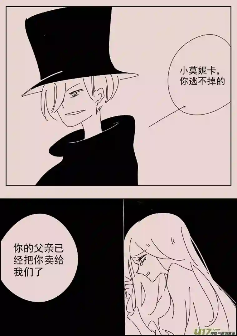 黑暗童话第125话 引路人2