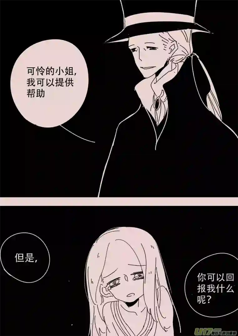 黑暗童话第125话 引路人2