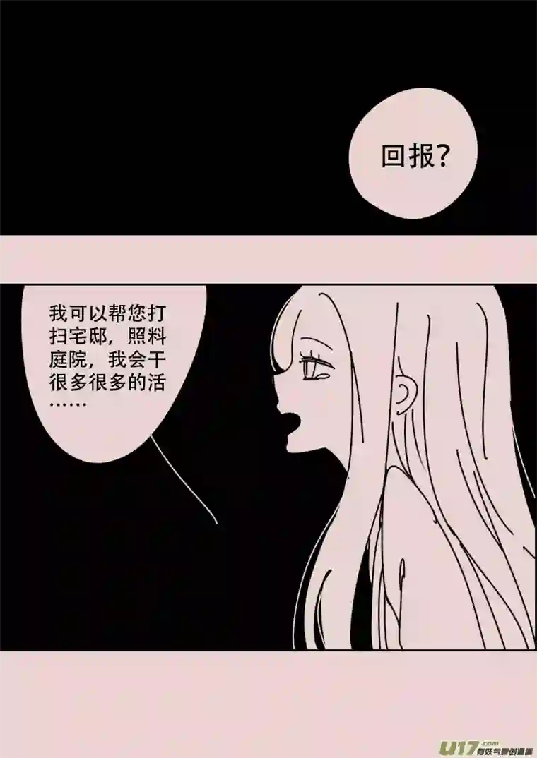 黑暗童话第126话 引路人3