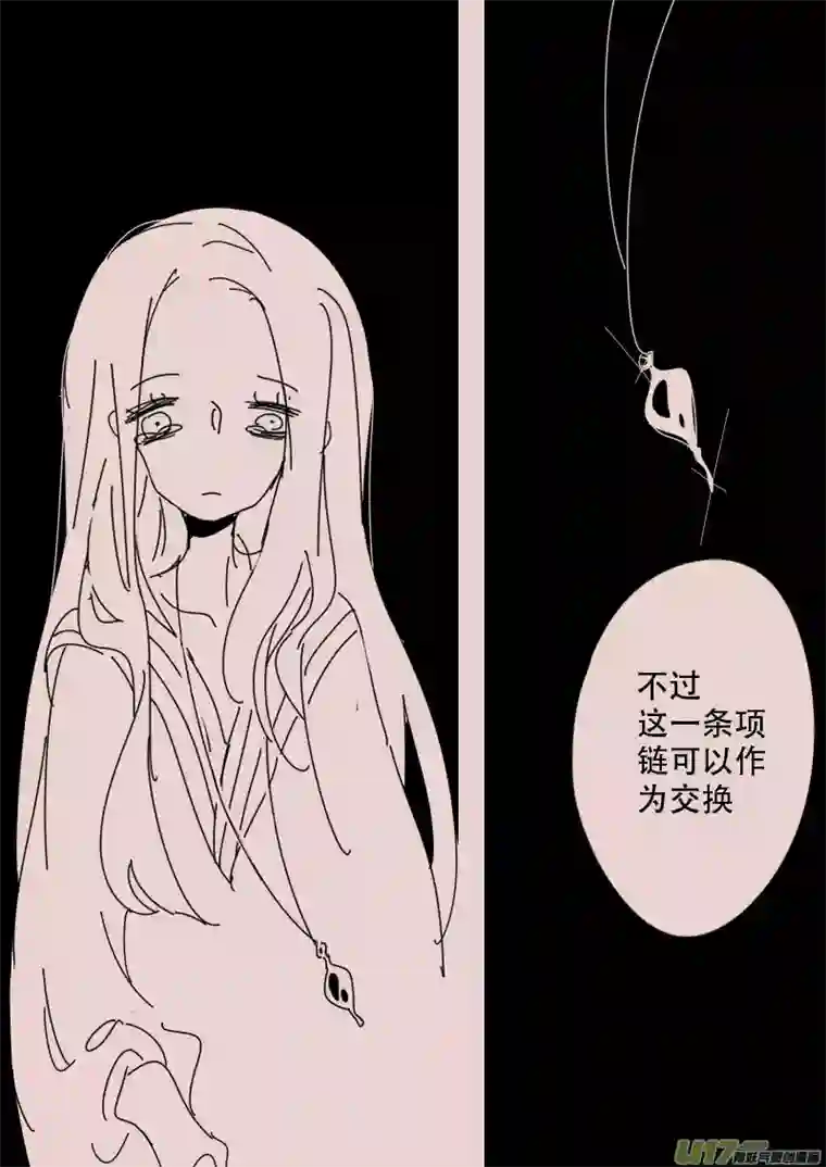 黑暗童话第126话 引路人3