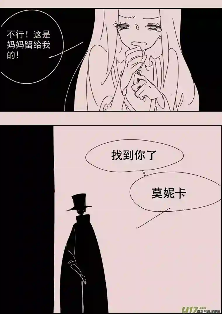 黑暗童话第126话 引路人3