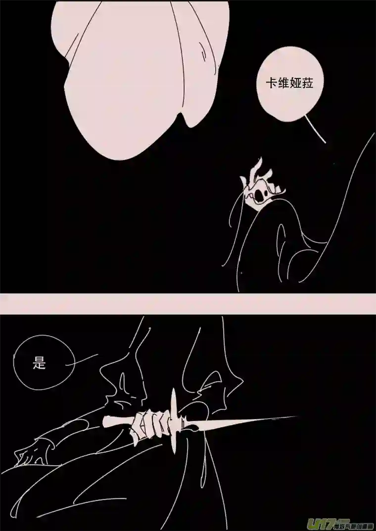 黑暗童话第126话 引路人3