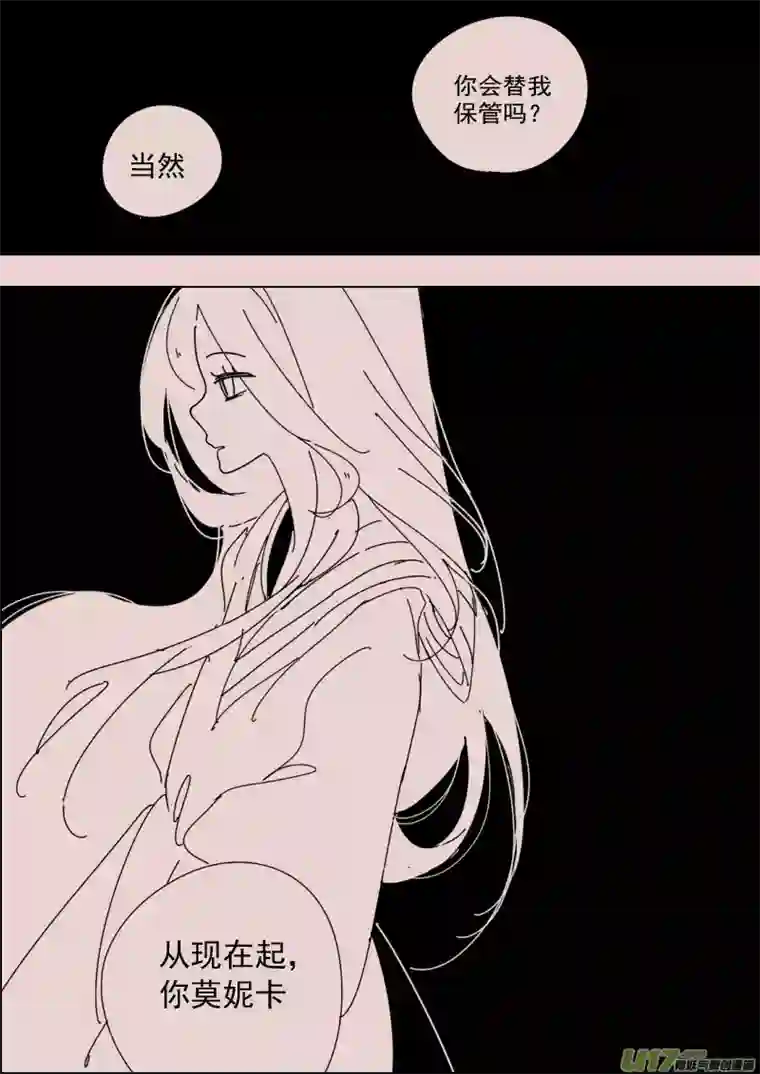 黑暗童话第128话 引路人5