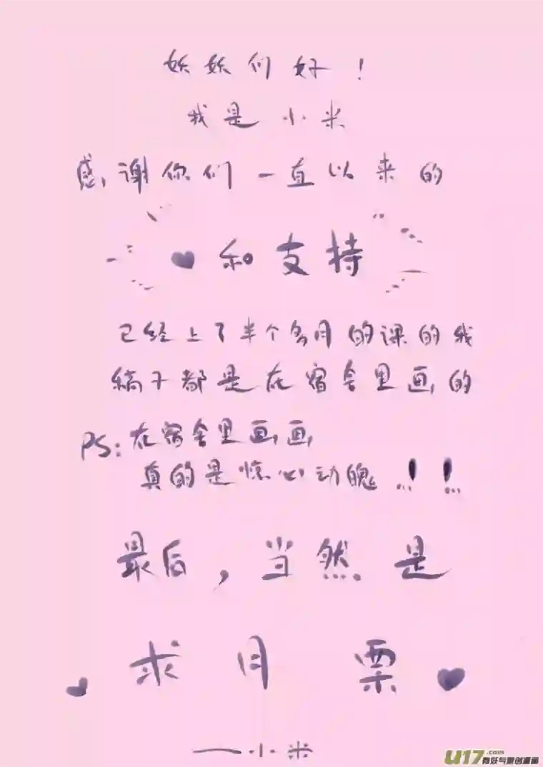 黑暗童话第128话 引路人5