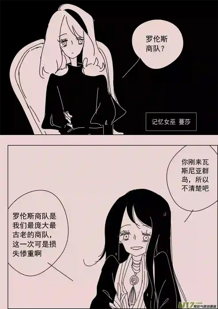 黑暗童话第129话 瓦斯尼亚拍卖场1