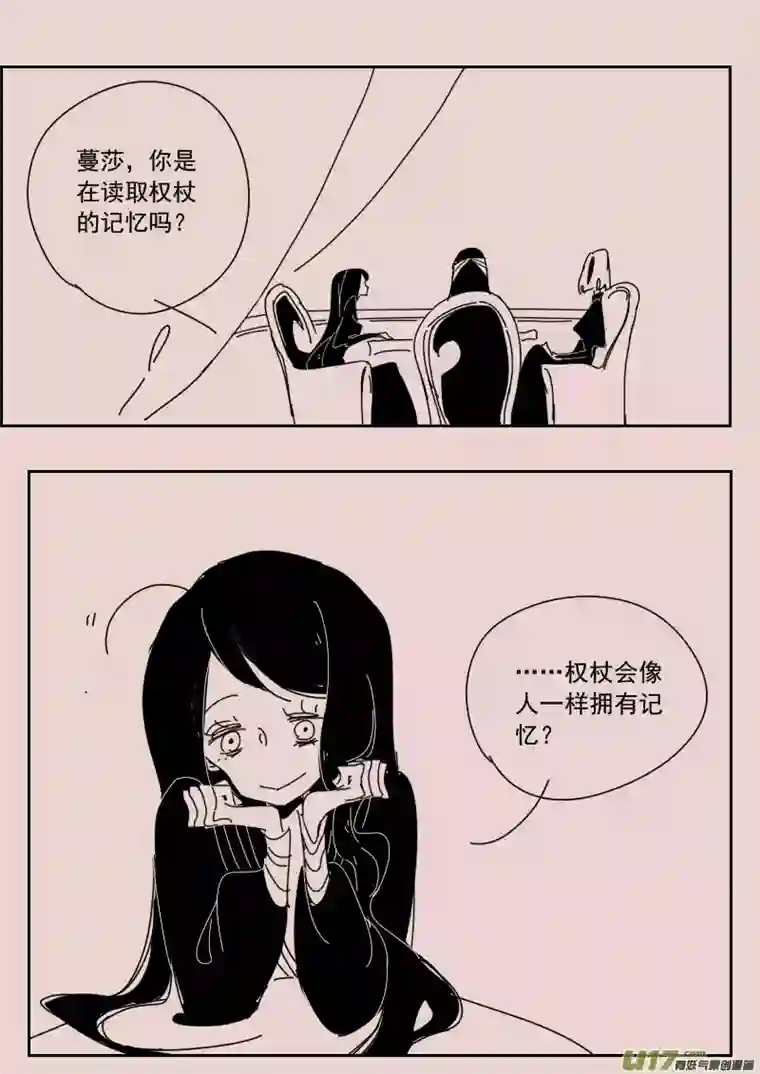 黑暗童话第130话 瓦斯尼亚拍卖场2