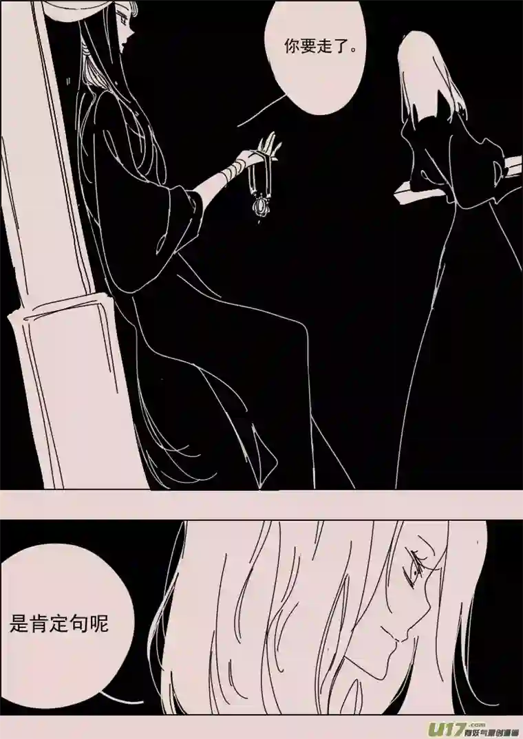 黑暗童话第131话 瓦斯尼亚拍卖场3