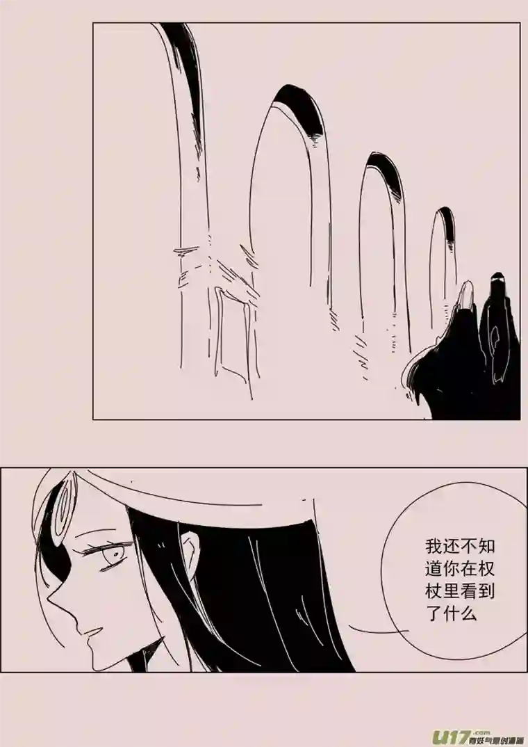 黑暗童话第131话 瓦斯尼亚拍卖场3