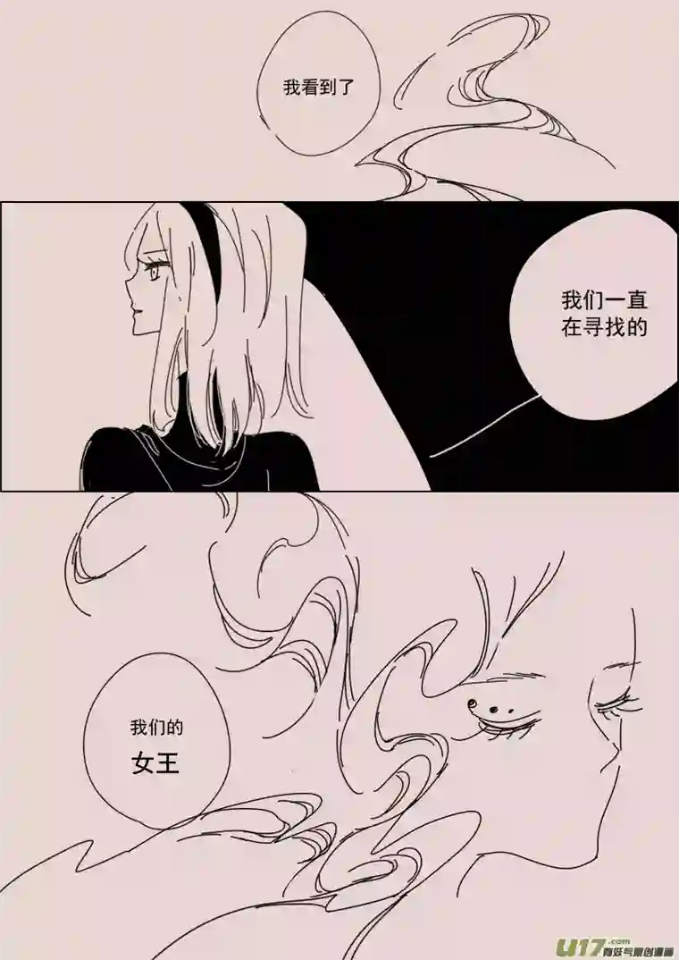 黑暗童话第131话 瓦斯尼亚拍卖场3