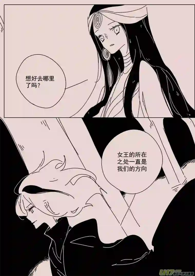 黑暗童话第132话 异域的女人们1