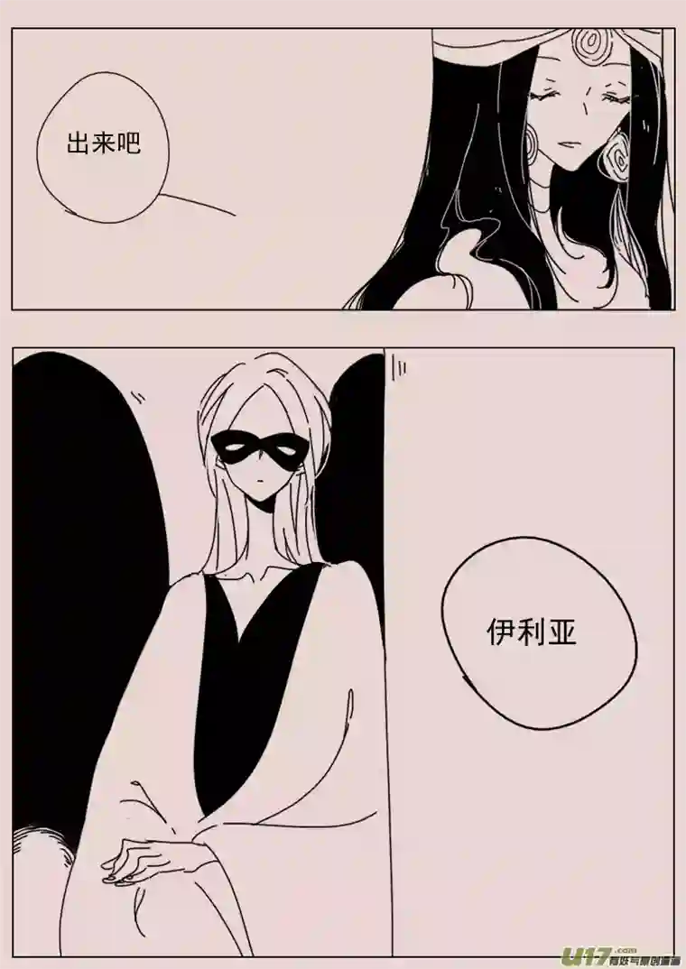 黑暗童话第132话 异域的女人们1