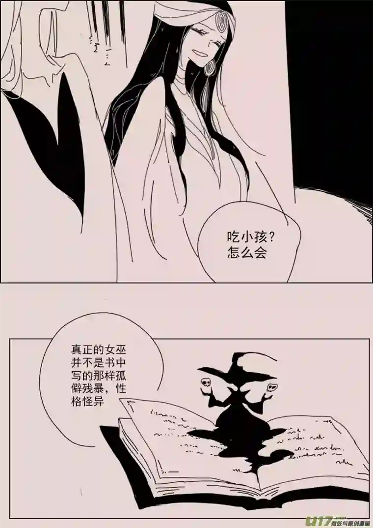 黑暗童话第132话 异域的女人们1