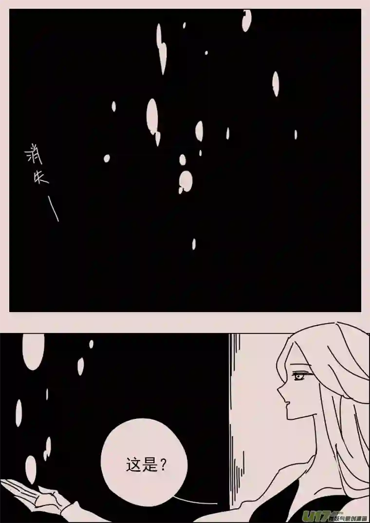 黑暗童话第133话 异域的女人们2