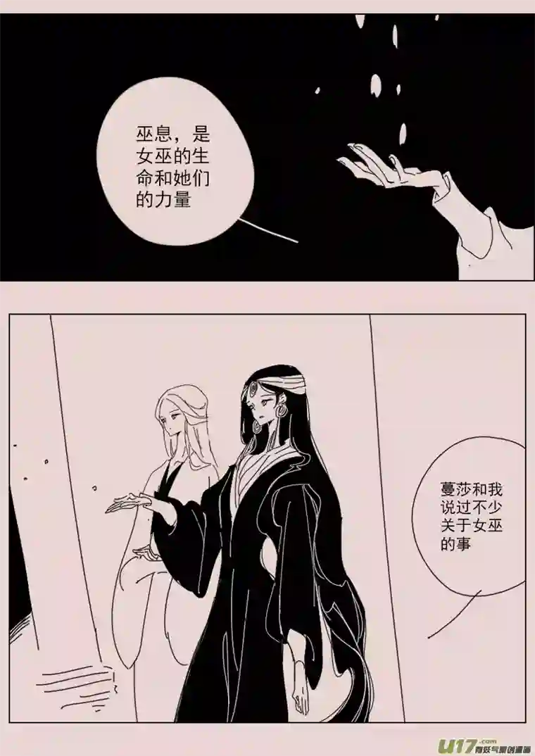 黑暗童话第133话 异域的女人们2