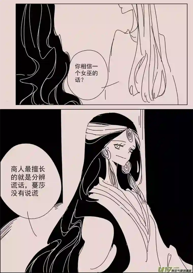 黑暗童话第133话 异域的女人们2