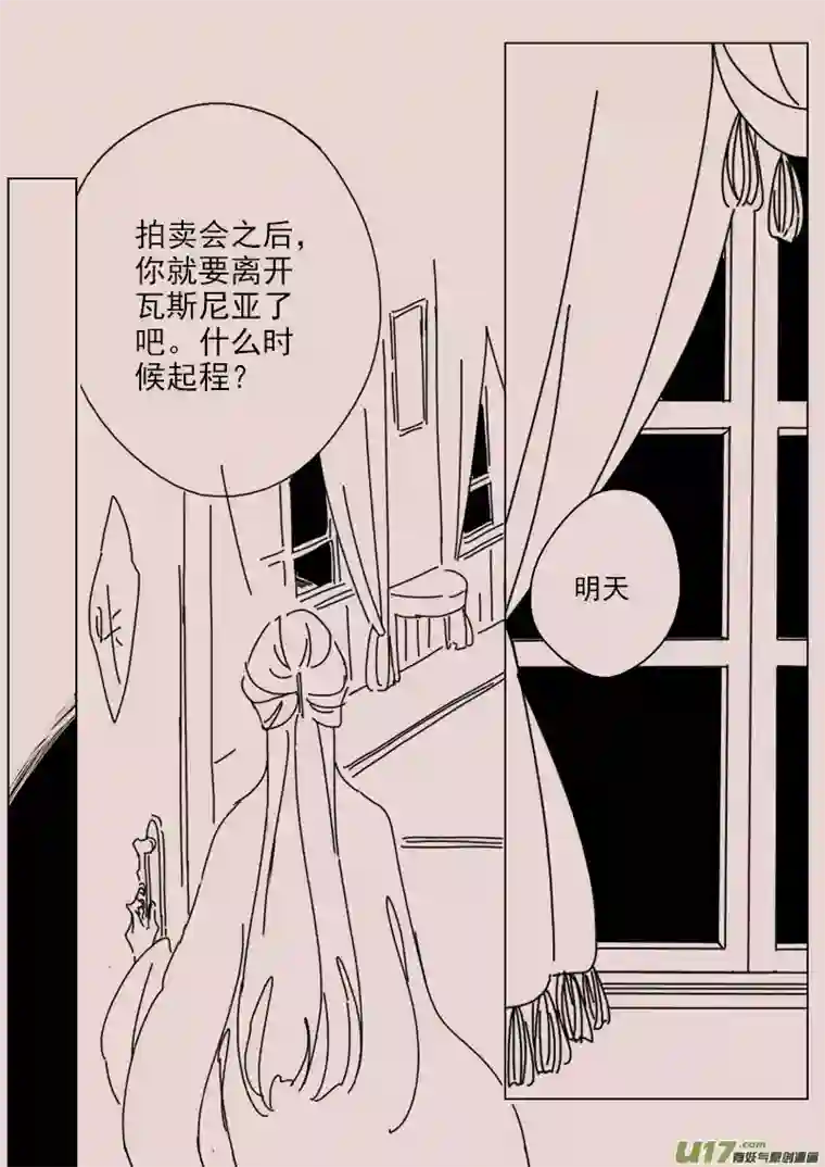 黑暗童话第134话 异域的女人们3