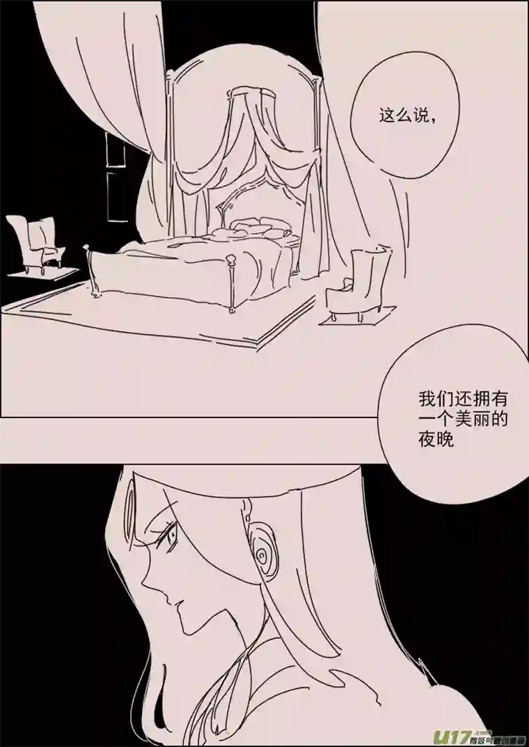 黑暗童话第134话 异域的女人们3