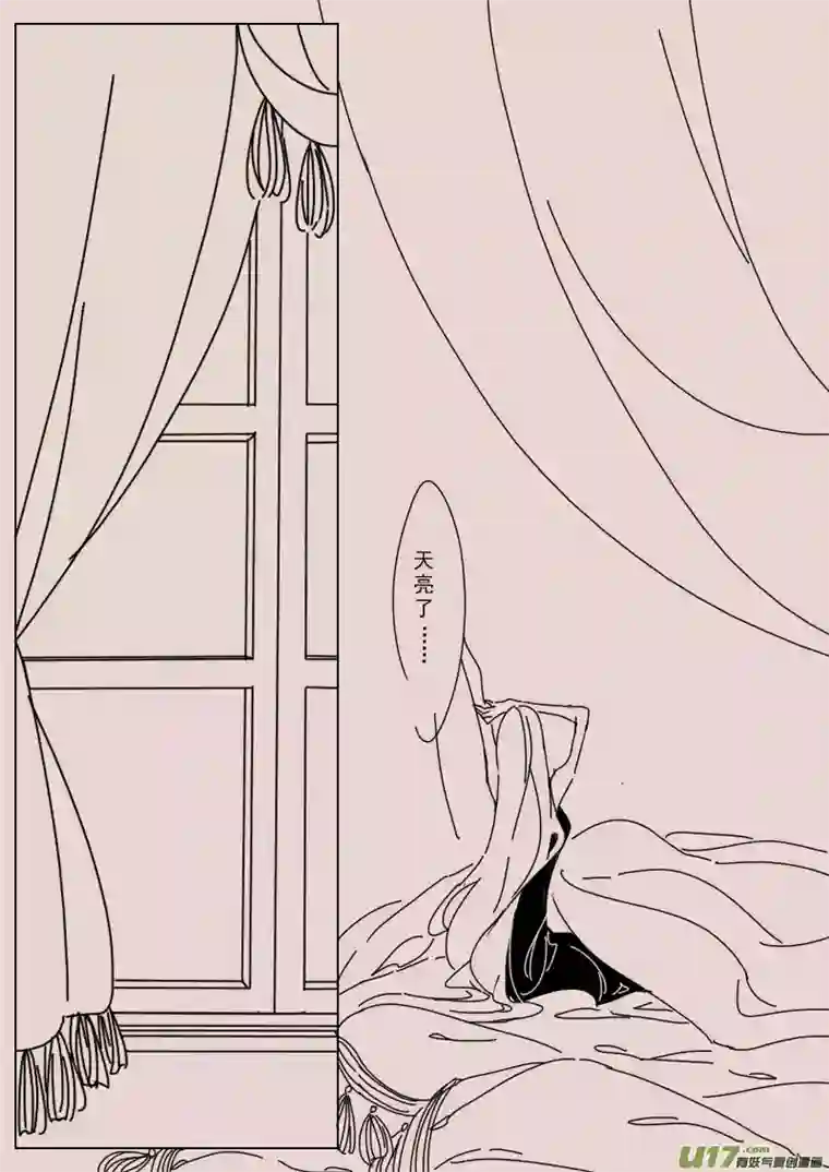 黑暗童话第135话 异域的女人们4