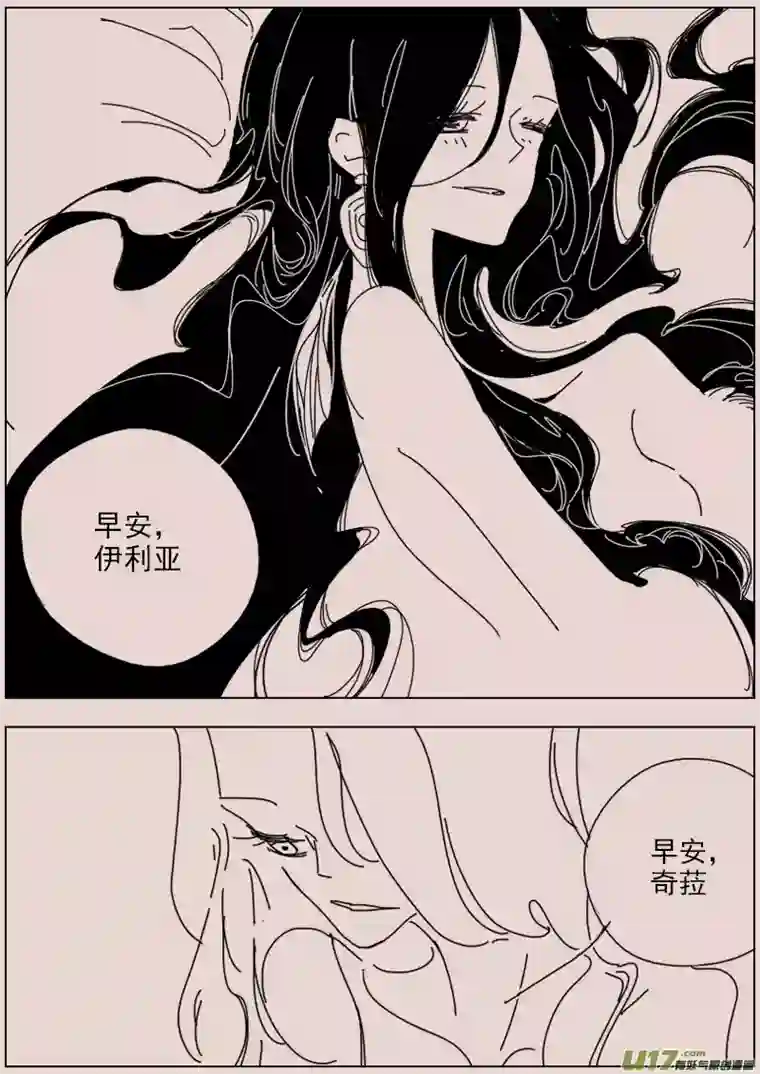 黑暗童话第135话 异域的女人们4