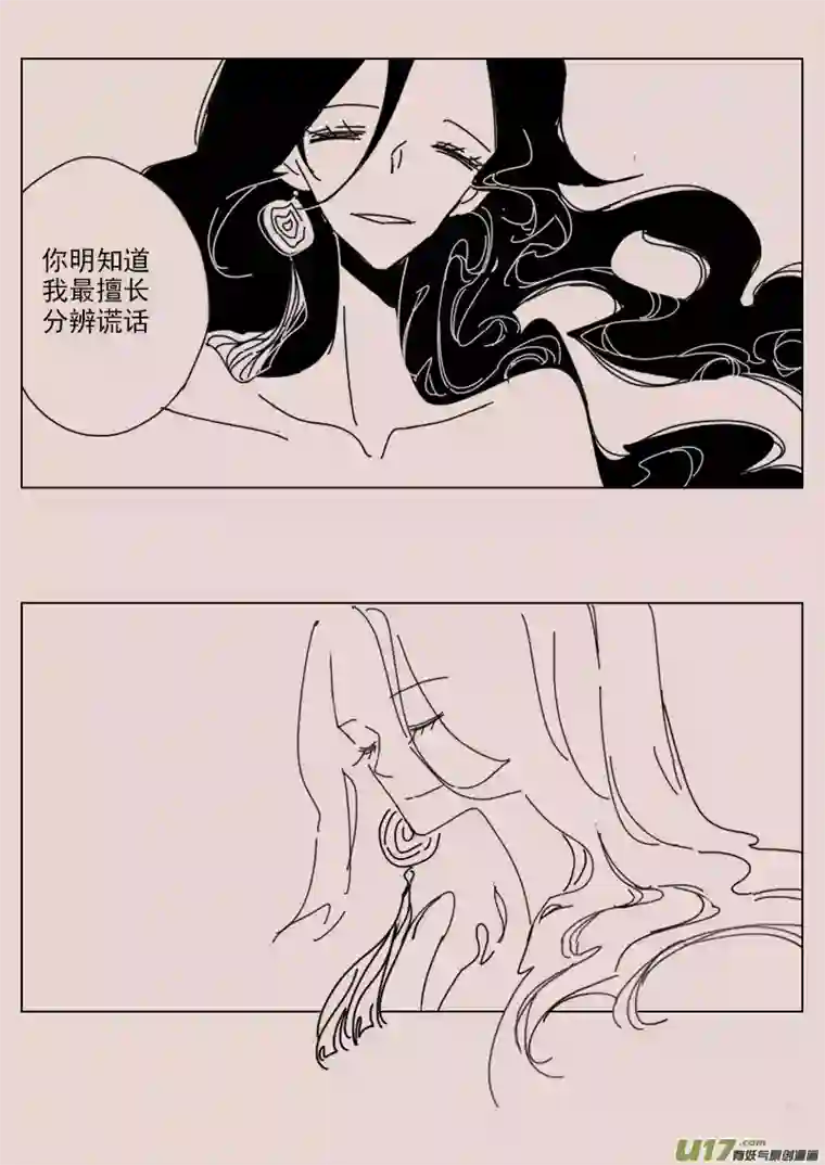 黑暗童话第135话 异域的女人们4