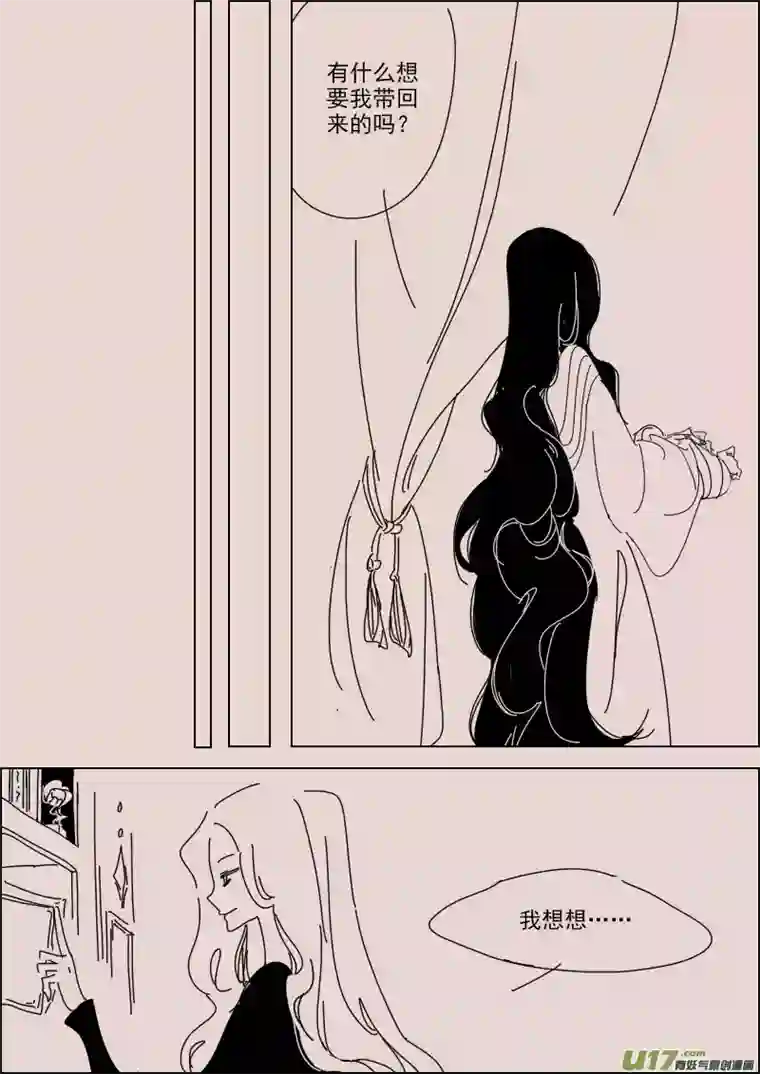 黑暗童话第135话 异域的女人们4