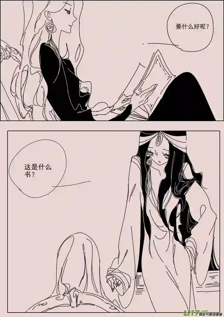 黑暗童话第136话 异域的女人们5