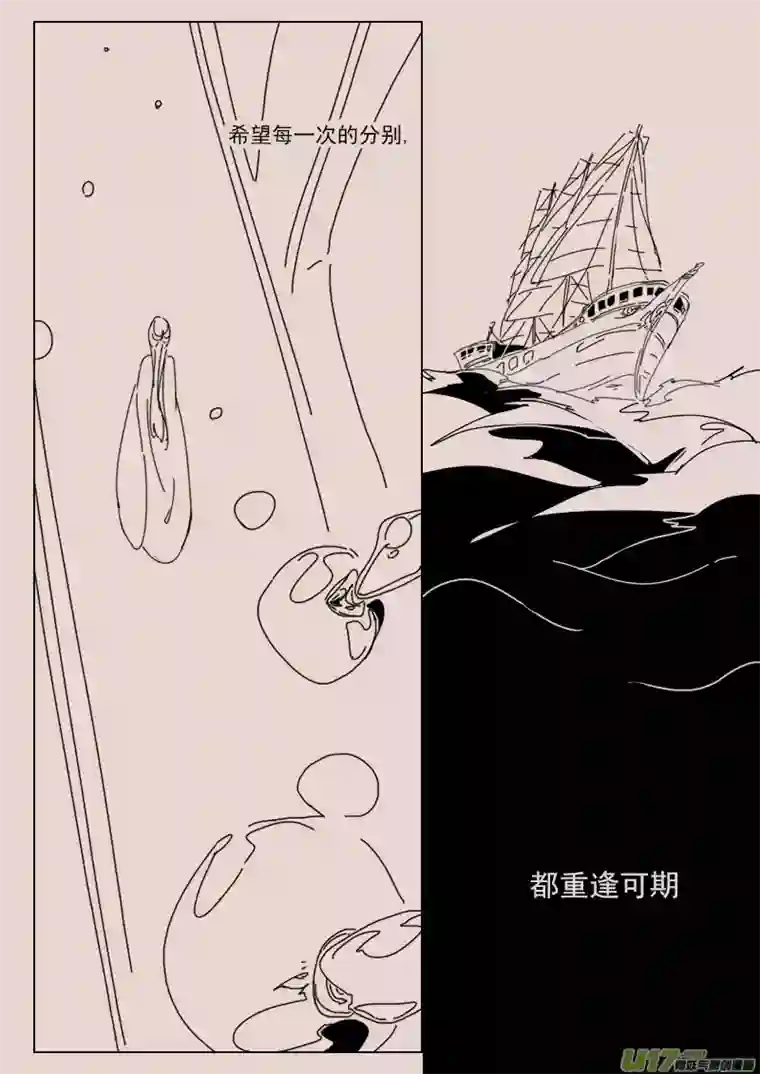 黑暗童话第136话 异域的女人们5