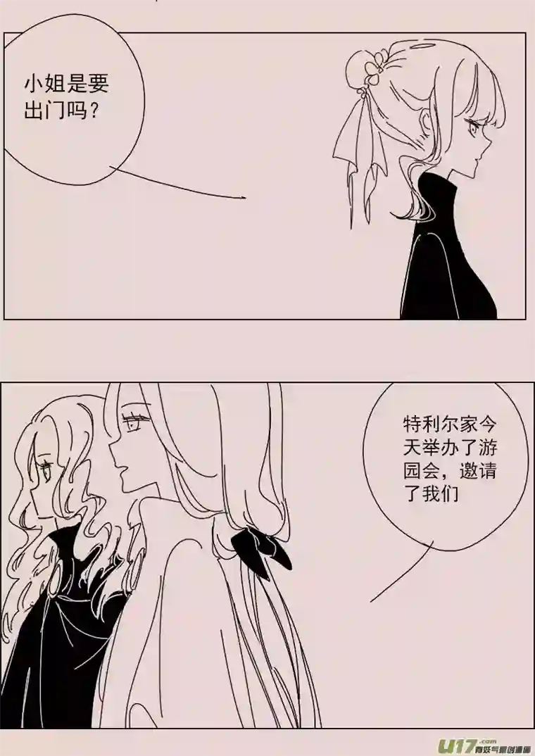 黑暗童话第137话 钥匙1