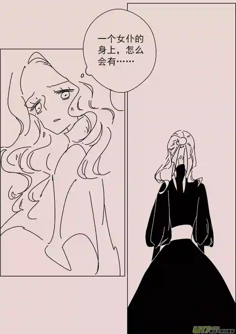 黑暗童话第137话 钥匙1